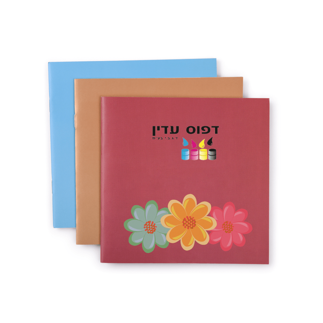 הדפסת חוברות